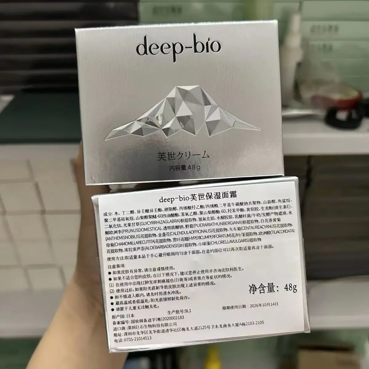 Deep-bio Japan Original Face Cream 48g Crema Viso Idratante Lenitiva Riparatrice Illuminante Cosmetici Rare Beauty