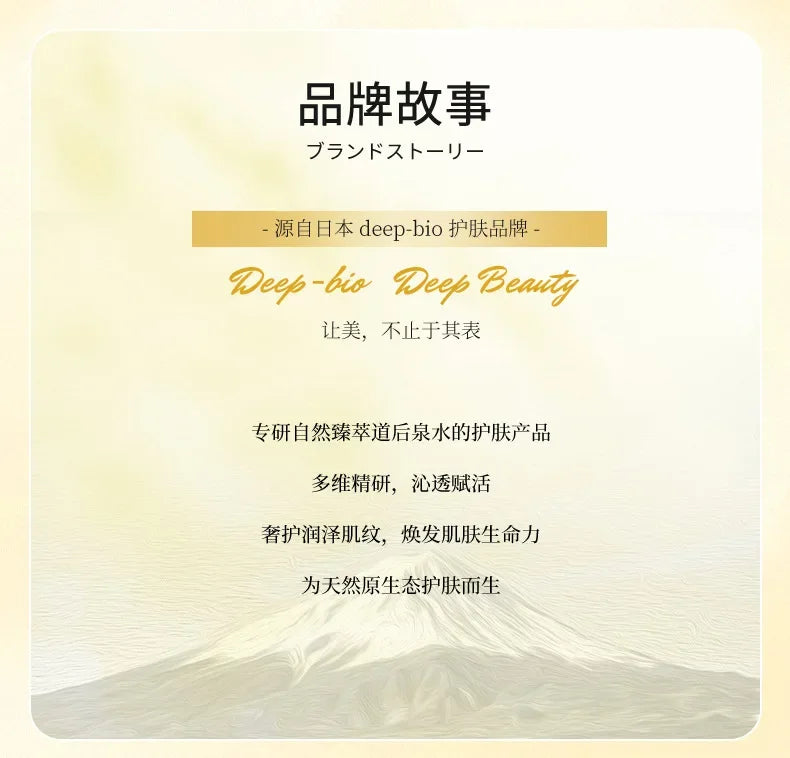 Deep-bio Japan Original Face Cream 48g Crema Viso Idratante Lenitiva Riparatrice Illuminante Cosmetici Rare Beauty
