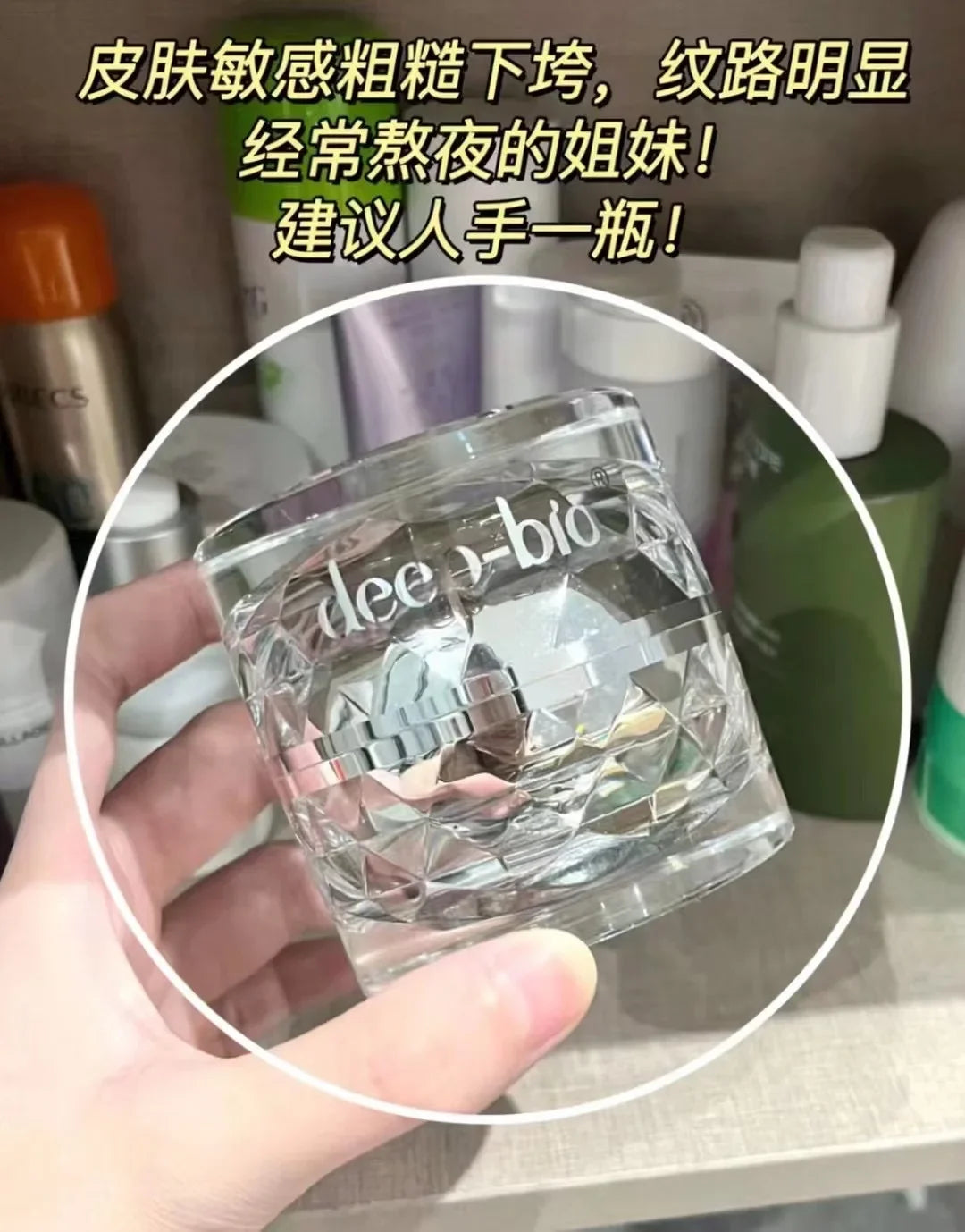 Deep-bio Japan Original Face Cream 48g Crema Viso Idratante Lenitiva Riparatrice Illuminante Cosmetici Rare Beauty